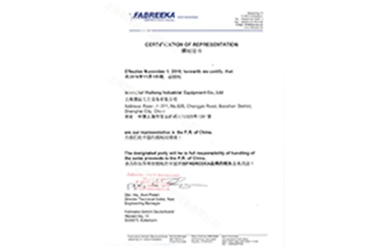 FABREEKA授權(quán)書(shū)