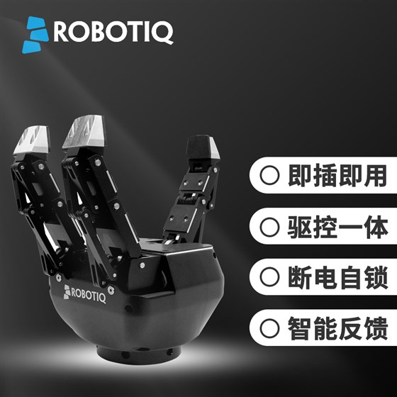 三指電動(dòng)夾爪