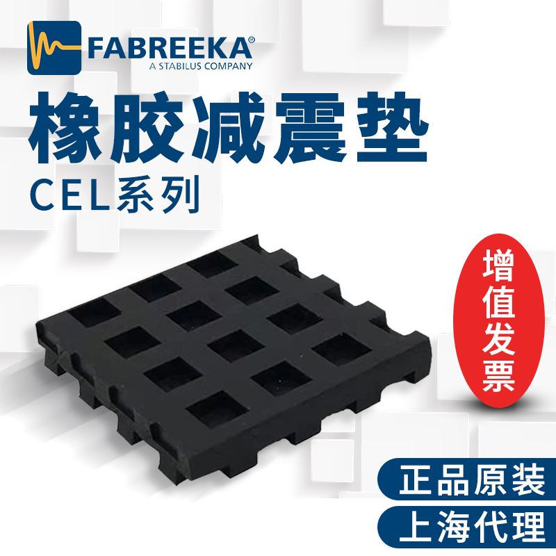 減震墊是什么？真的能夠隔音嗎？