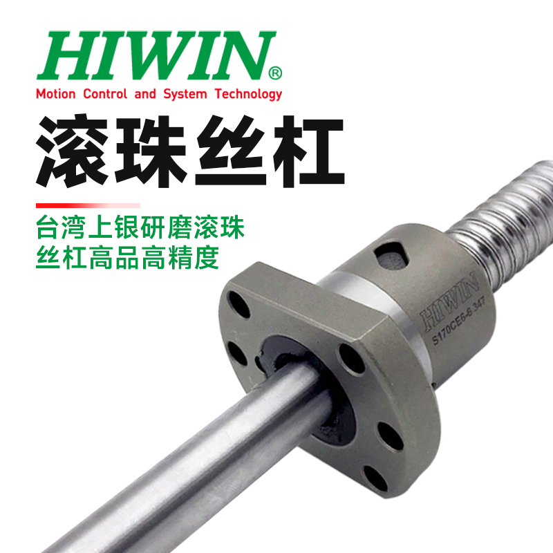 滾珠絲杠精度在自動化生產線中的快速響應與高效率定位