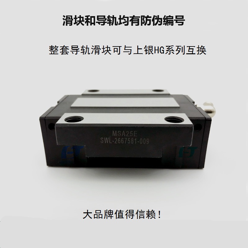 直線(xiàn)導(dǎo)軌