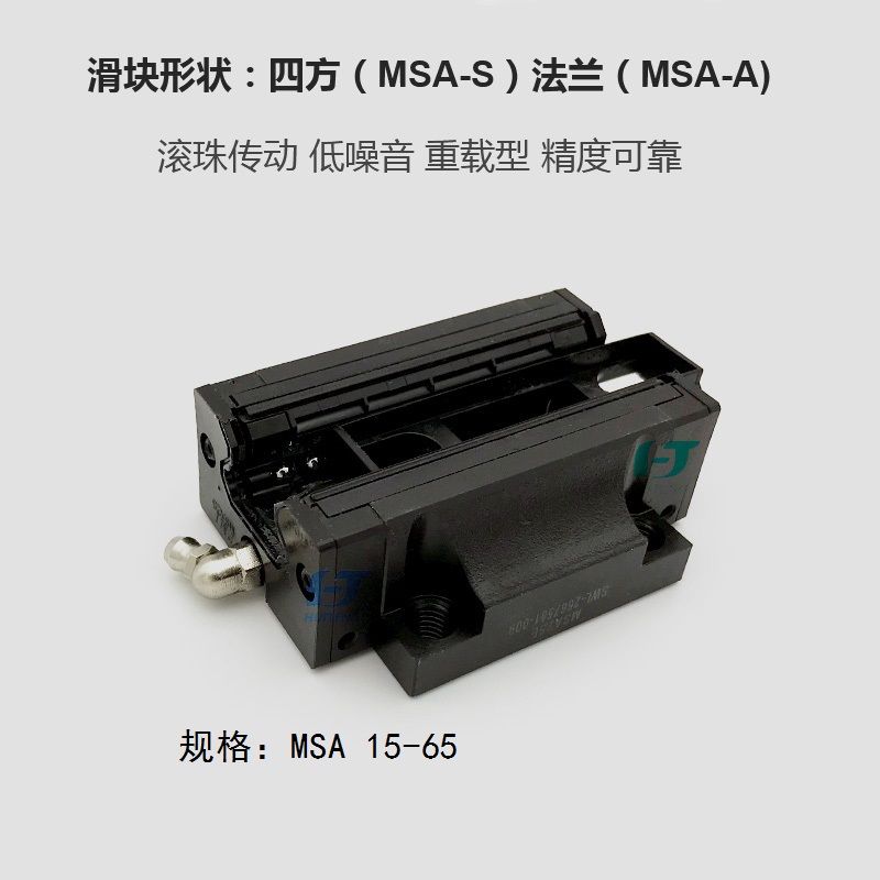 直線(xiàn)導(dǎo)軌