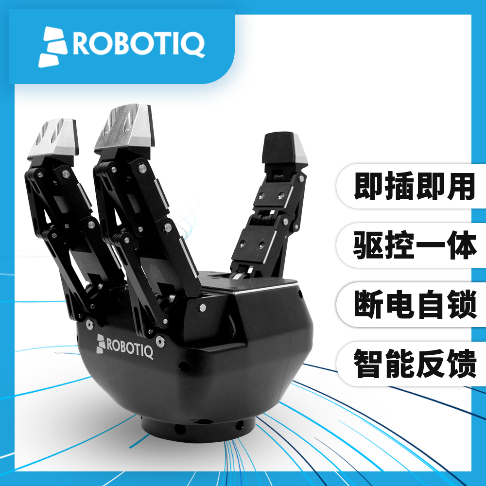 捏、握、旋！三指電動(dòng)夾爪重新定義